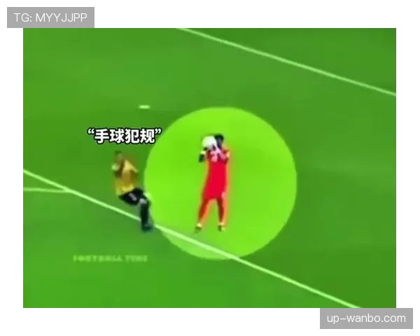门将持球超6秒不判犯规？规则如何界定“控制球”与“拖延时间”