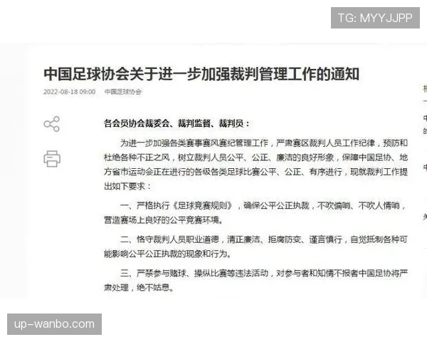 足球中断规则详解：裁判暂停比赛的关键判罚条件与应用